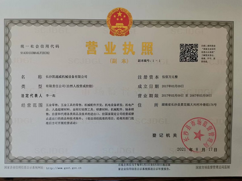 長沙凱越威機械設備有限公司,長沙礦山石材開采設備銷售,長沙金剛石繩鋸機銷售,金剛石串珠繩生產(chǎn)銷售，水平鉆機生產(chǎn)銷售